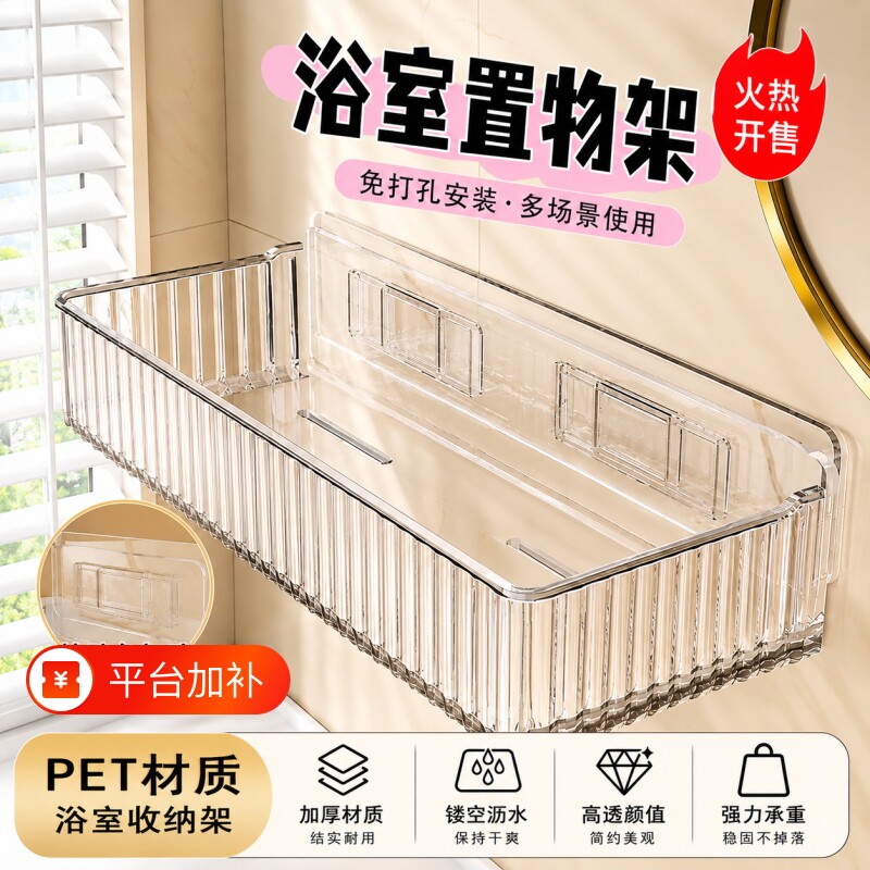 卫生间置物架浴室厕所免打孔壁挂洗漱台墙上化妆品收纳架子洗手台