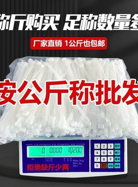 按公斤批发扎带尼龙自锁式白色束线带黑色捆绑带塑料扎丝固定神器