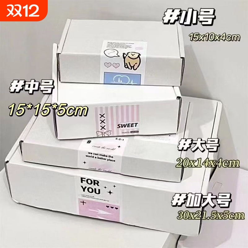 加厚加硬双面白飞机盒特硬纸箱长方形超硬高档出卡打包快递礼品盒