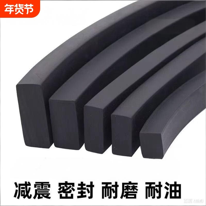 丁晴橡胶条实心方形耐油扁条减震垫缓冲胶皮耐压机械防撞密封条,五金/工具,密封件,淘宝优惠券,粉丝福利购,淘宝优惠卷