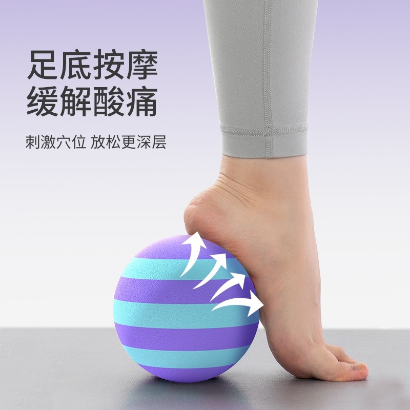 鸿凑筋膜球放松瑜伽健身足底斜方肌脚底肩颈康复肌肉