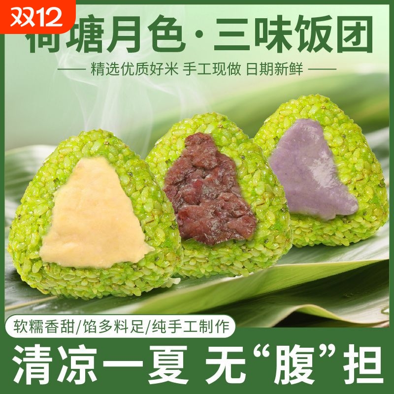 奇亚籽青汁糙米饭团绿豆芋泥即食杂粮饭红豆粗粮早餐饱腹代餐主食