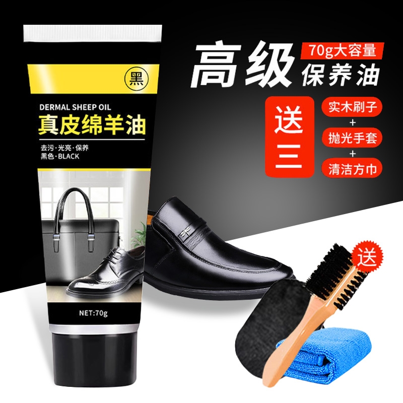 高级皮鞋油黑色棕色真皮保养油
