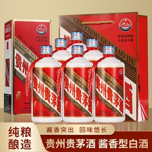 贵州贵茅酒飞茅1935酱香型白酒53度纯粮食高粱大曲坤沙礼盒装整箱