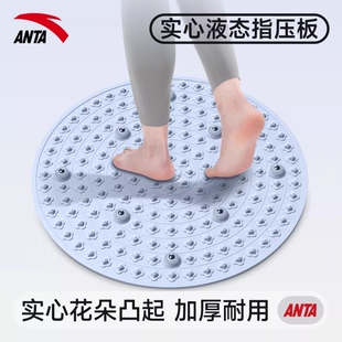 安踏实心液态软胶指压板足底脚踩按摩垫家用多功能按摩器加厚耐用