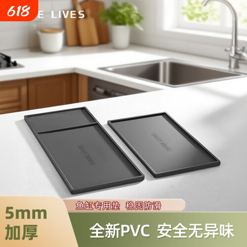 鱼缸垫防滑静音收纳垫