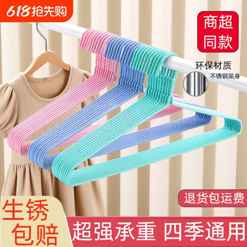 金属无痕衣架加粗款|千人加购