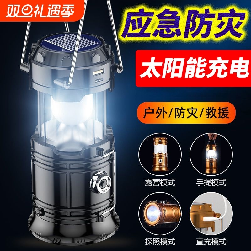 太阳能露营灯应急照明户外马灯超长续航充电氛围灯帐篷灯手电筒