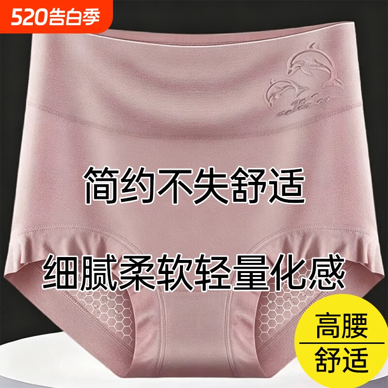 新款高腰内裤女纯棉裆抗菌莫代尔大码200斤中老年妈妈三角短裤头.