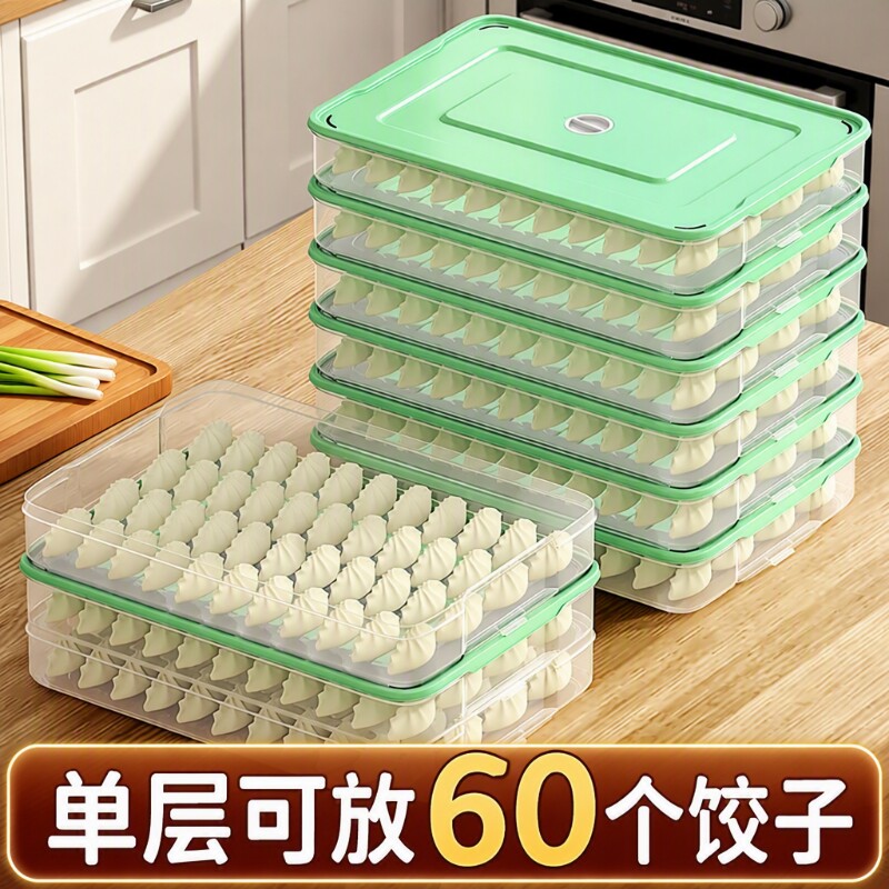 饺子盒冰箱整理混沌盒密封水饺速冻专用馄饨冷冻盒收纳盒食品保存