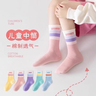 纯棉儿童中筒袜|超8.3万次加购