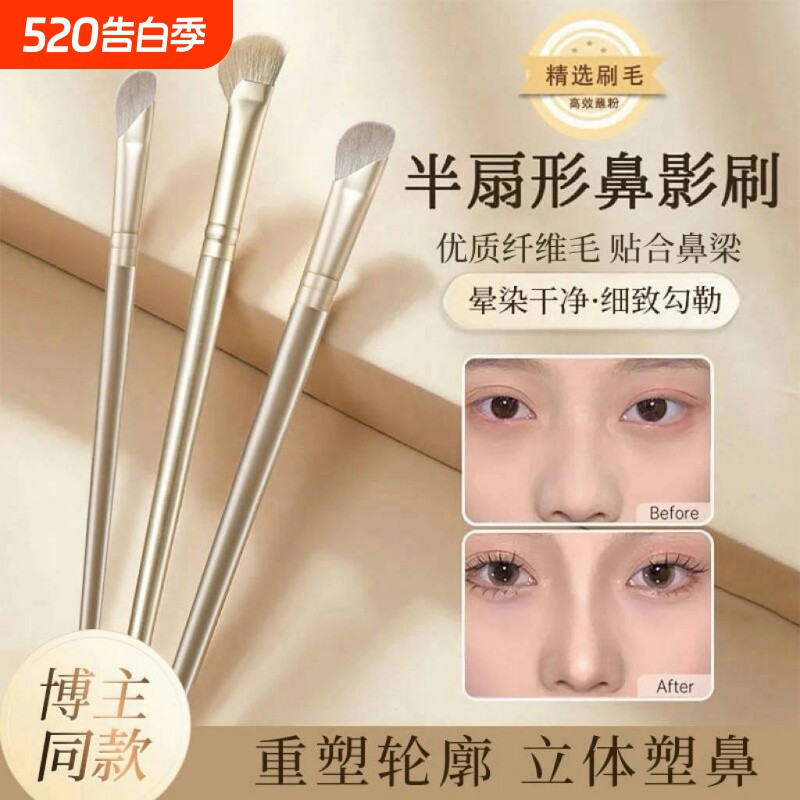 镰刀鼻影刷半扇形斜头高光刷侧影阴影修容小号化妆沧州便携专业
