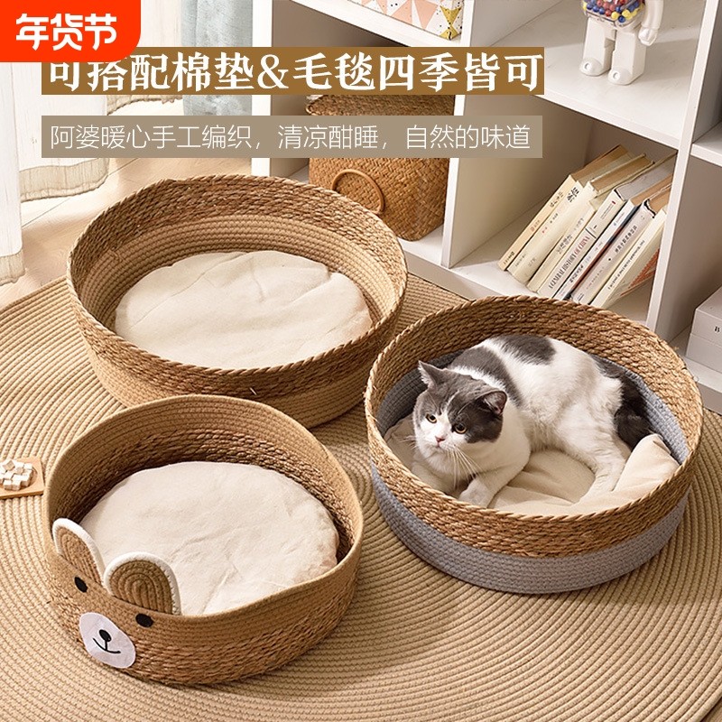 新款编制篮子窝四季通用猫咪猫床藤编猫窝草编狗窝透气宠物窝A313,宠物/宠物食品及用品,猫笼子/猫别墅,淘宝优惠券,粉丝福利购,淘宝优惠卷