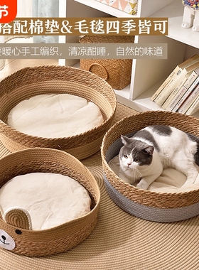 新款编制篮子窝四季通用猫咪猫床藤编猫窝草编狗窝透气宠物窝A313