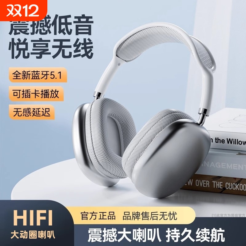 蓝牙耳机头戴式max降噪无线清晰音质学习网课听英语听歌专用然臣