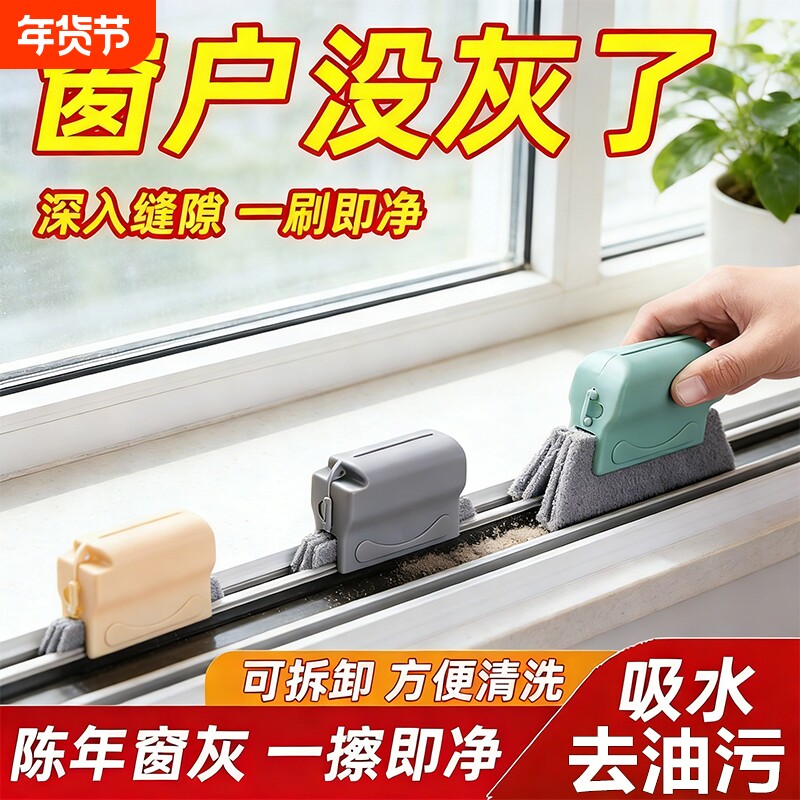 家用缝隙清洁刷窗槽沟厨房卫生清理灰尘死角窗户凹槽门窗清洁工具
