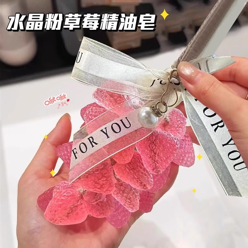 水晶草莓手工皂洁面香薰精油冷制皂沐浴洗手皂温和控油可挂精油皂
