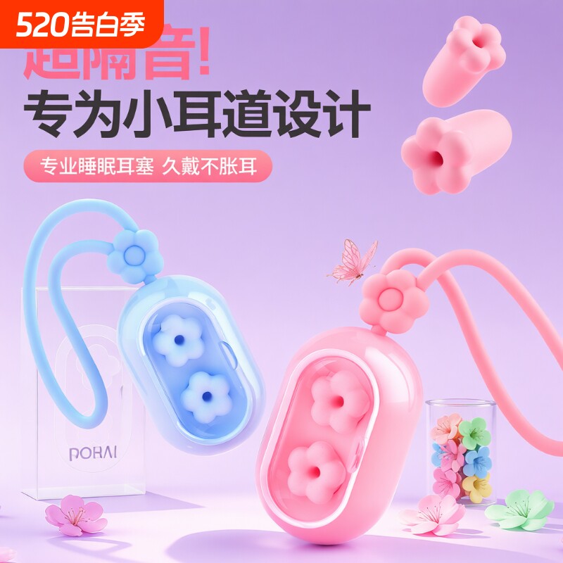 困困鸭花朵耳塞2代睡眠专用超级隔音学习睡觉神器降噪打呼噜防吵