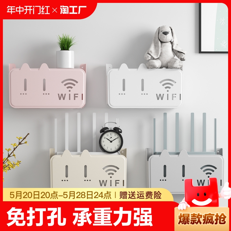 wifi无线路由器收纳盒壁挂式机顶盒置物架收纳挂墙放置免打孔固定