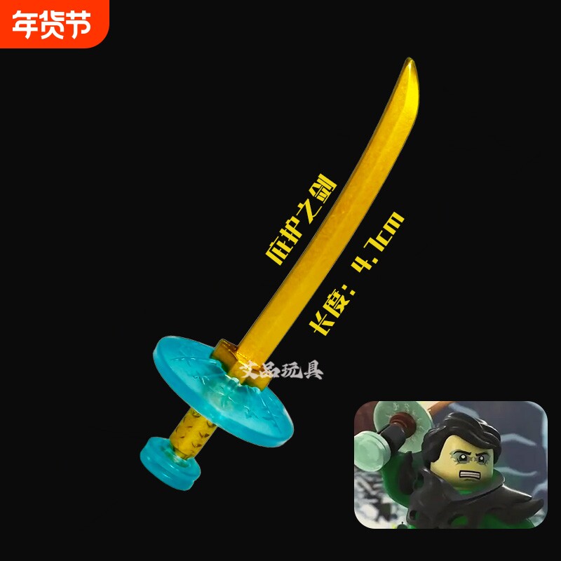 新幻影忍者庇护之剑摩罗大师附身小幽灵LE高稀有积木人人偶拼装