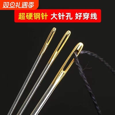手缝粗针大眼针|超1.2万人收藏