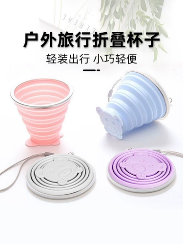 Складной портативный дорожный пищевой силикон для путешествий для кемпинга, ополаскиватель для рта