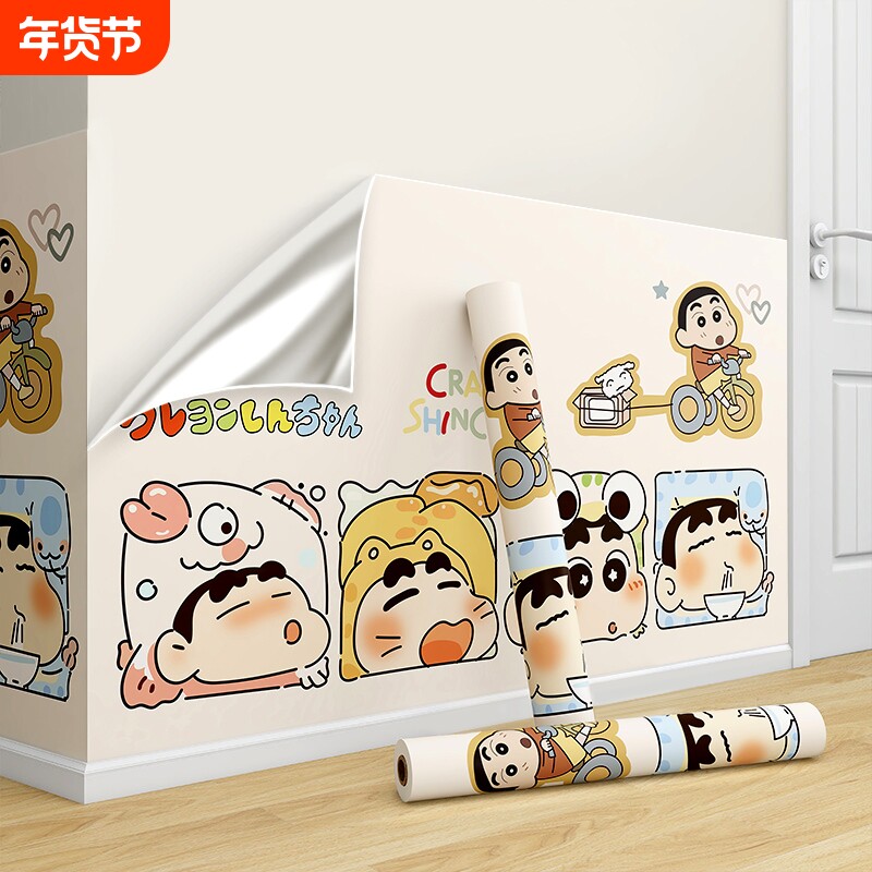 卡通墙纸自粘防水防潮客厅房间墙裙翻新贴纸家用墙面遮丑加厚强力