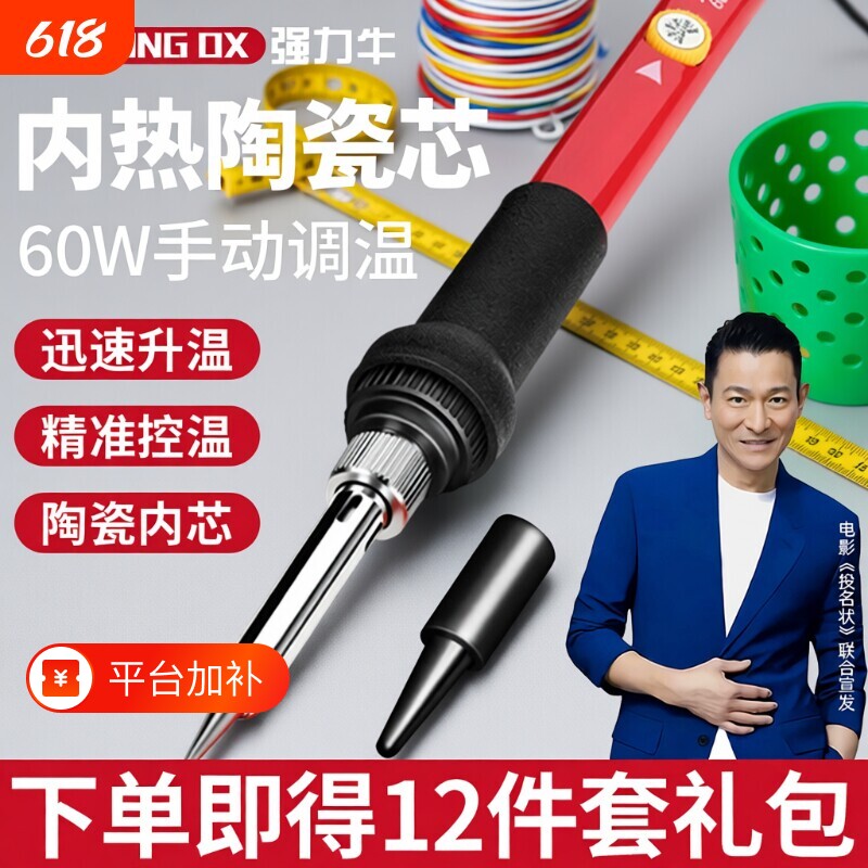 强力牛电烙铁家用大功率维修焊接焊锡枪内热式电焊笔套装恒温调温