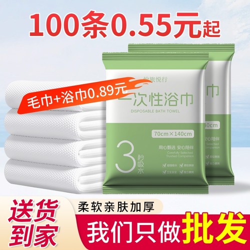一次性毛巾浴巾套装酒店宾馆专用旅行压缩洗脸巾加大加厚单独包装
