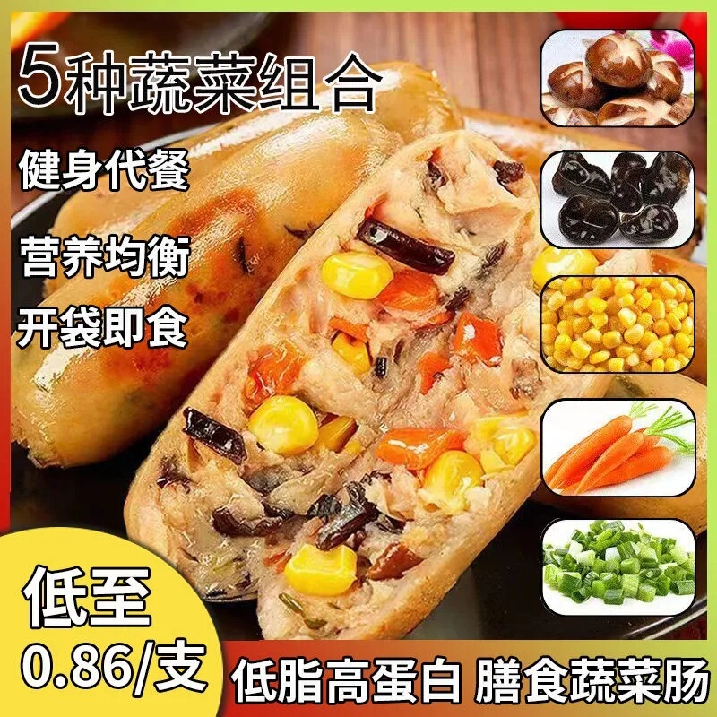 开袋即食膳食鸡肉肠低脂高蛋白健身无...