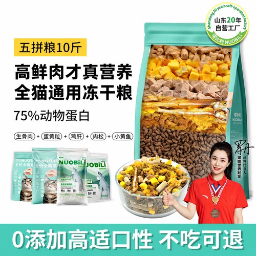 诺比利猫粮成猫10斤|214人收藏