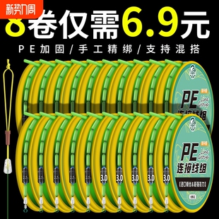 PE加固线组成品主线台钓野钓钓鱼线套装 超强拉力专攻大小物渔具
