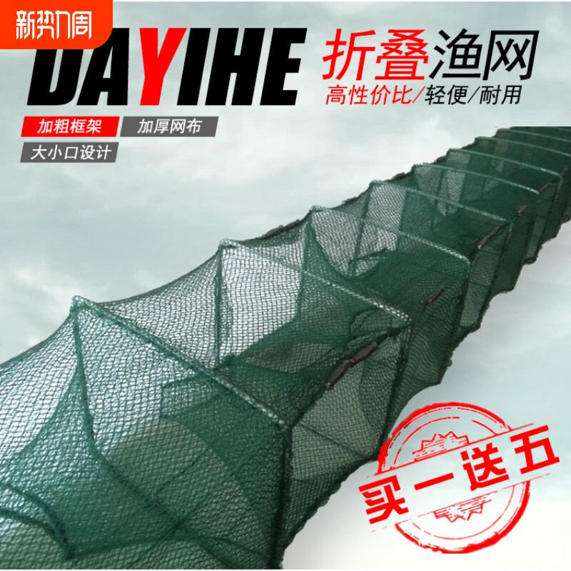 虾笼渔网捕鱼网捕鱼龙虾网抓折叠捕鱼笼黄鳝笼河虾笼地网手抛加重