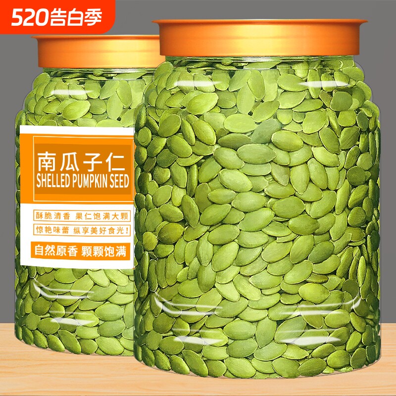 新货南瓜子仁500g原味生南瓜籽仁炒货坚果年货零食批发大颗粒罐装