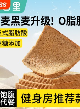 舌里全麦面包粗粮代餐