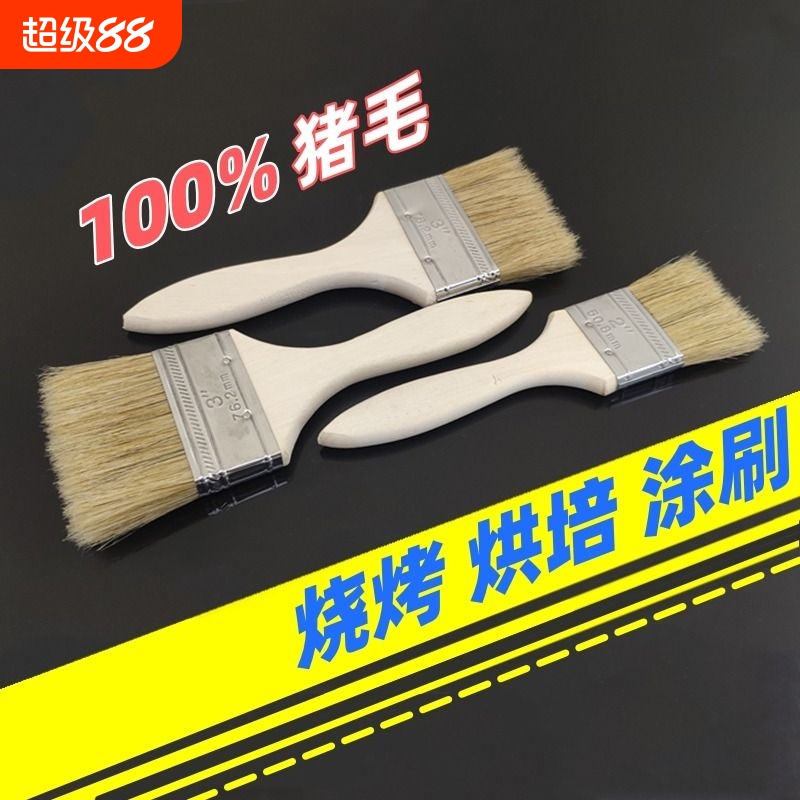 家用烧烤刷食品用耐高温油刷油漆刷猪毛小号烘培刷酱用清洁毛刷子
