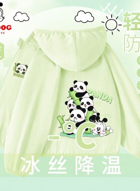 男童防晒外套夏季薄款2026新款