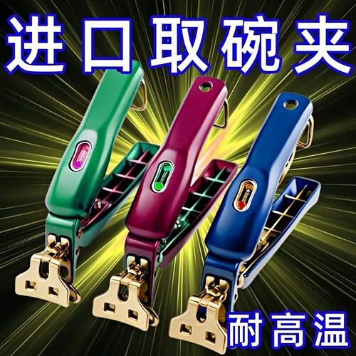不锈钢防烫提盘夹取取碗夹子家用硅胶碗碟防滑盘子厨房神器提盘器