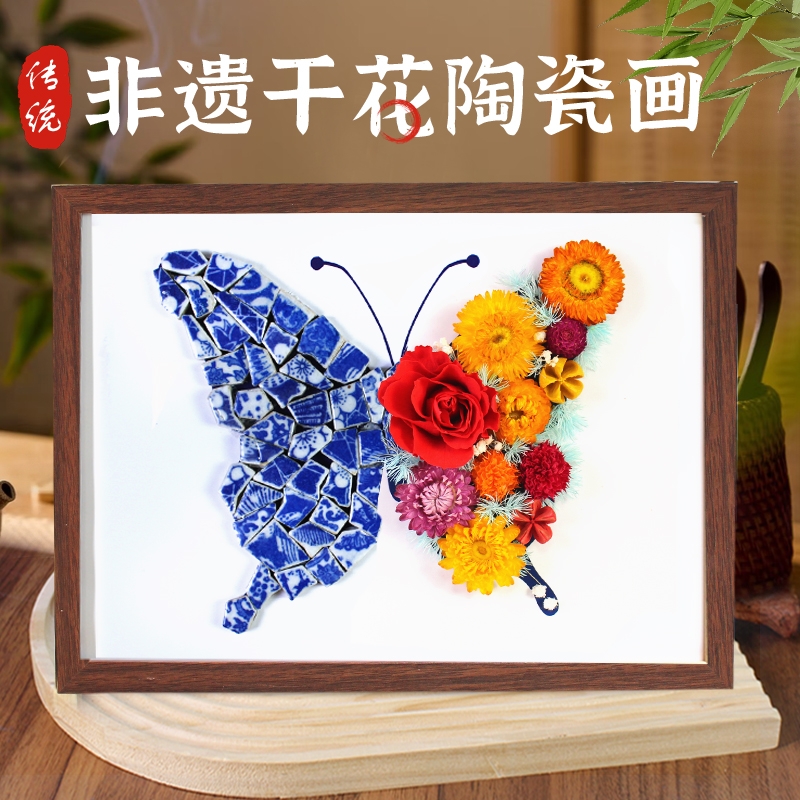 手工非遗青花瓷陶瓷画diy材料包永生花相框教师节中秋节活动文化
