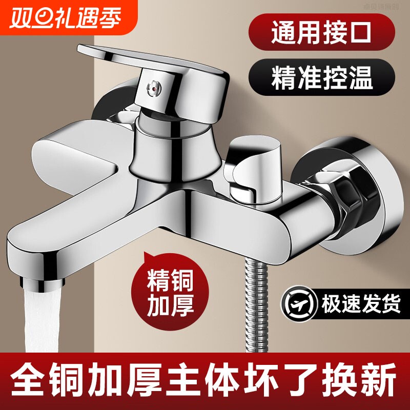 全铜混水阀冷热水龙头双开三联浴室卫生间洗澡二合一淋浴花洒开关