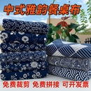 小红书同款 民宿蓝印花苗族diy布料桌布怀旧青花瓷碎花布民族风