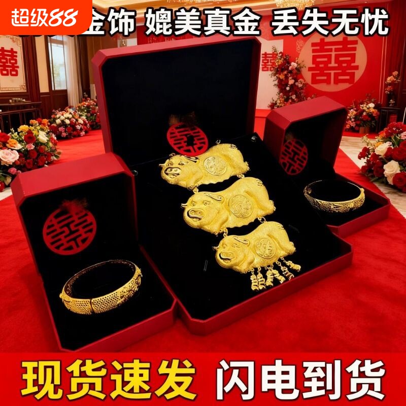 假三金首饰一套仿真黄金猪牌金项链沙金龙凤手镯五金首饰结婚全套