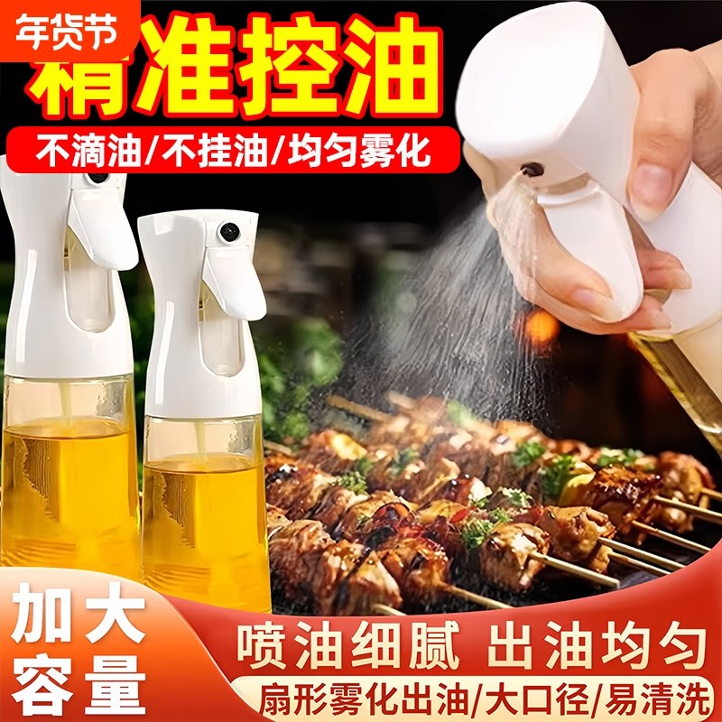 喷油壶玻璃厨房家用空气炸锅喷油瓶食用油喷壶喷雾瓶雾化雾状油罐