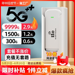 小扬哥推荐】2024新款5g随身wifi移动无线wifi纯流量上网卡托全国通用无线网络热点4g路由器宽带wifi6车载6