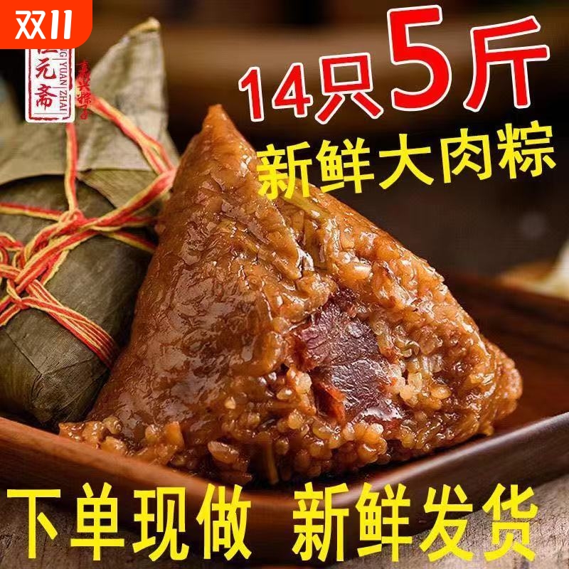 嘉兴粽子大肉鲜肉粽咸蛋黄装散装农家纯手工棕礼品甜粽蜜枣豆沙