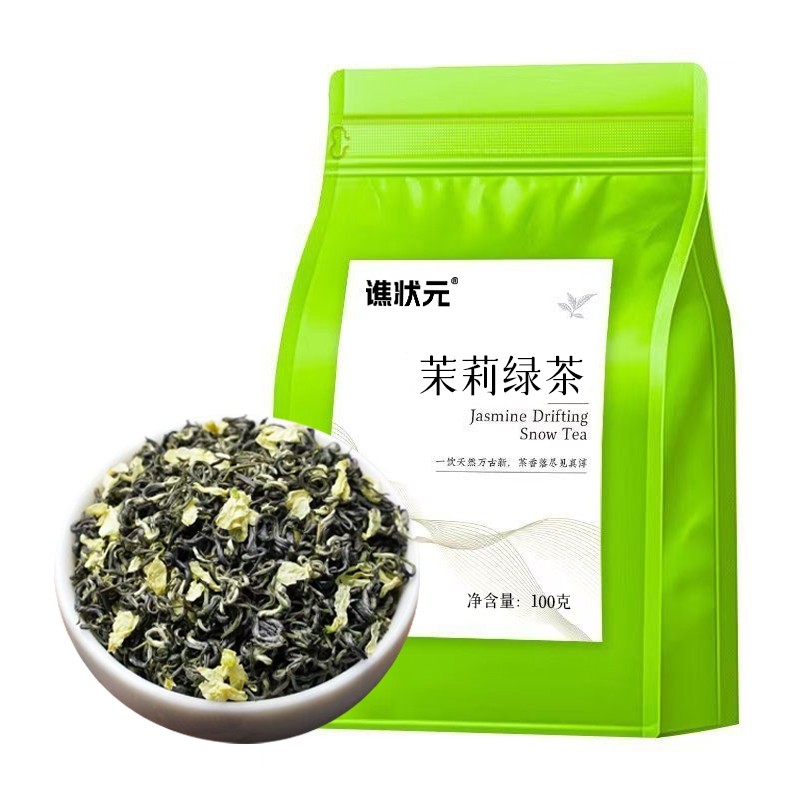 茉莉花茶叶新货奶茶店专用泡茶喝100g*1袋