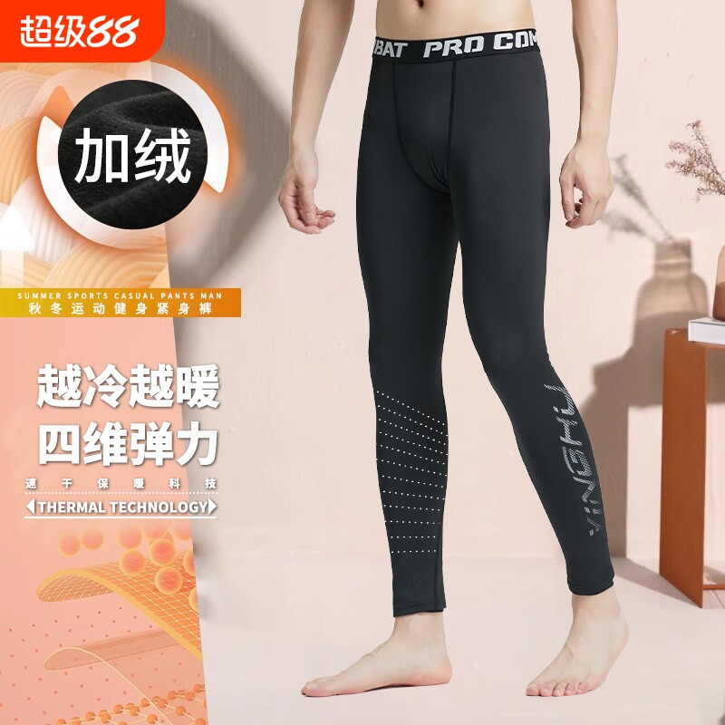 打底男保暖裤秋冬季加绒紧身秋裤运动跑步高弹压缩训练裤速干健身