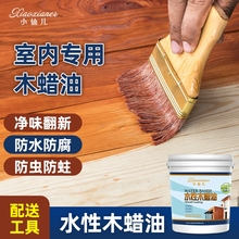 水性木蜡油透明实木木器漆家具清漆无味防水防腐耐候油漆地板木材
