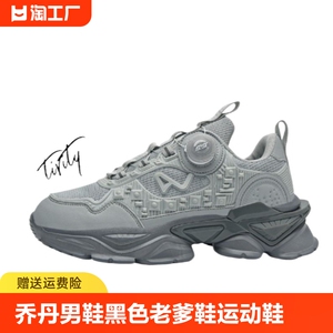 乔丹男鞋夏季新款黑色老爹鞋潮牌厚底纯黑休闲百搭运动潮鞋男士鞋