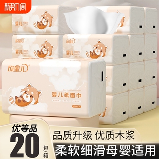 大包婴儿抽纸宝宝专用纸巾柔软卫生纸餐巾纸整箱家用擦手纸面巾纸